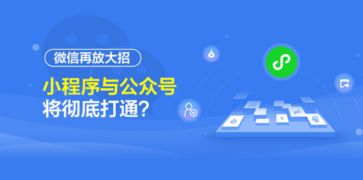 小程序可互相跳轉？來看三個新能力！