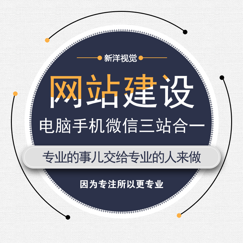 建站小知識---如何建立企業(yè)網(wǎng)站