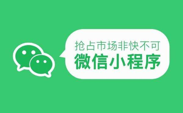 貴陽微信開發(fā)中哪些行業(yè)適合開發(fā)小程序？