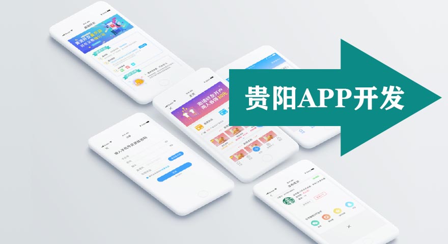 APP開發(fā)公司好不好，要看它的服務(wù)夠不夠好