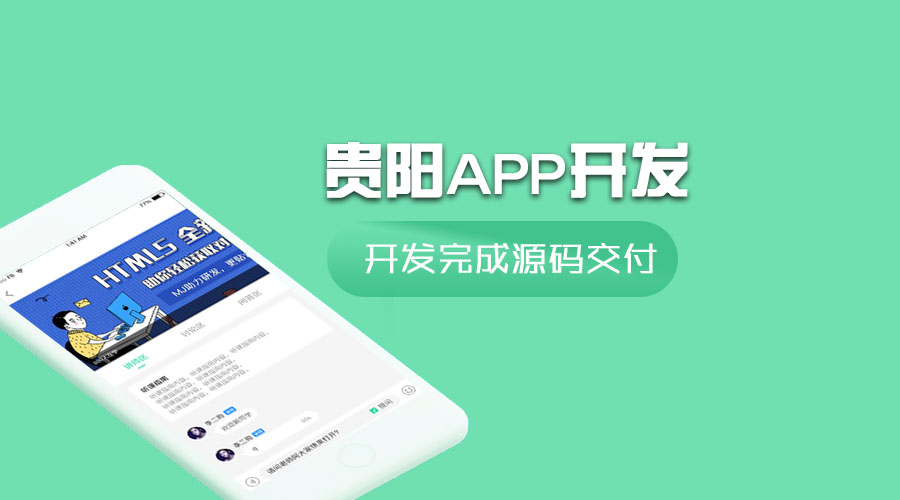 開發(fā)一個APP多少錢？不同類型的APP制作費用是多少？