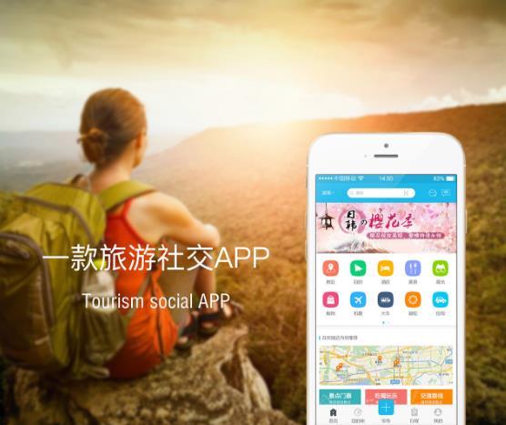 貴州APP開發(fā)